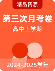 http://img-preview.51jiaoxi.com/album-cover/20241204/1733301430691-课件 (28).png